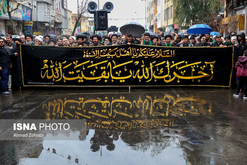 عزاداری شهادت حضرت فاطمه زهرا(س) در قم