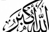 بانگ «الله اکبر» در آسمان کشور طنین‌انداز شد
