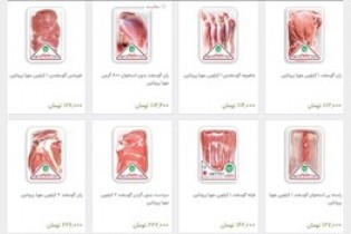 موجودی گوشت سایت‌های تنظیم بازاری ۲ ساعته تمام شد