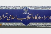 جزئیاتی از دادگاه امروز محیط زیستی‌های متهم به جاسوسی