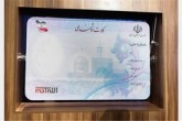 کارت هوشمند ملی، کارت بانکی شد