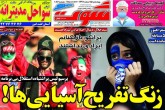 صفحه اول روزنامه های چهارشنبه 15 اسفند 1397 <img src="/images/picture_icon.gif" width="16" height="13" border="0" align="top"> صفحه اول روزنامه های چهارشنبه 15 اسفند 1397 <img src="/images/picture_icon.gif" width="16" height="13" border="0" align="top">