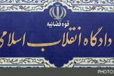 مدیرعامل سابق شرکت بازرگانی پتروشیمی در دادگاه: اتهامات را قبول ندارم