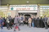پایان صف گوشت پایان صف گوشت