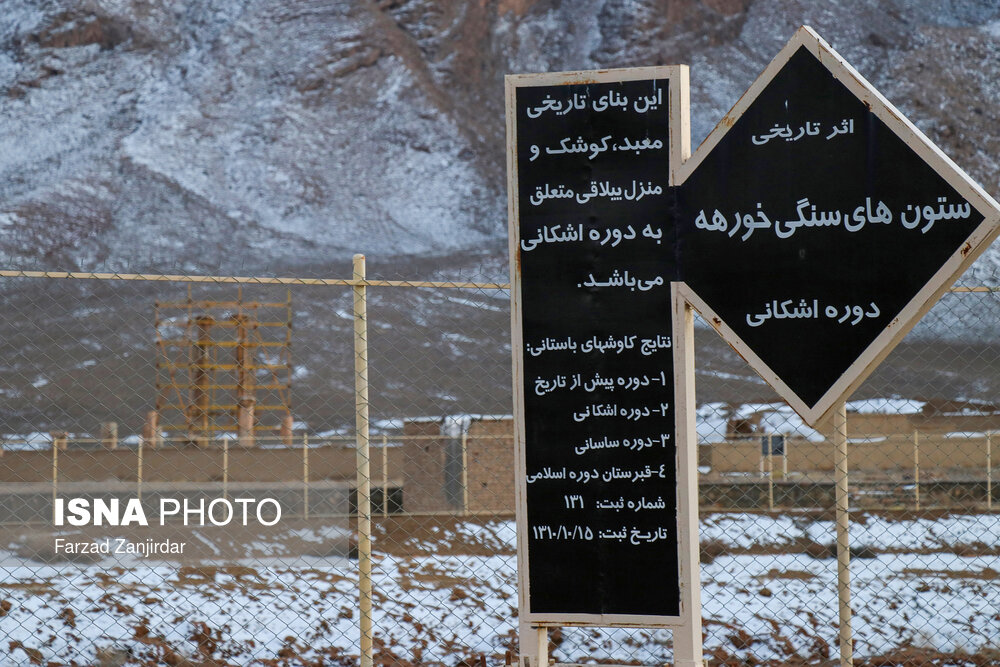 مورخان از این مجموعه به عنوان آتشکده، معبد، کاخ و مرکز برگزاری جشن‌ها و مراسم ملی مذهبی، عمارت و منزل و قبرستان یاد کرده‌اند.