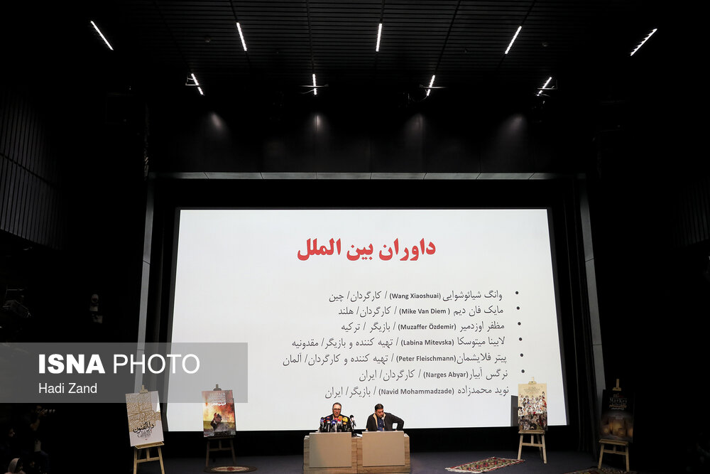 نشست خبری دبیر جشنواره جهانی فیلم فجر
