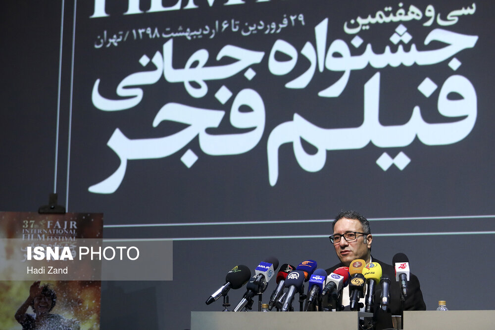 نشست خبری دبیر جشنواره جهانی فیلم فجر