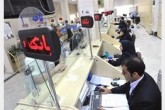 مشتریان فاقد کد شهاب به شعب بانک مراجعه کنند مشتریان فاقد کد شهاب به شعب بانک مراجعه کنند