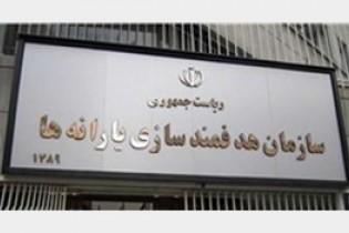 سال ۹۶ حدود ۴.۴ میلیون نفر به یارانه بگیران اضافه شد