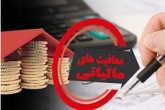 چه خبر از ساماندهی معافیت های مالیاتی