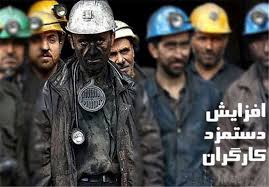 کارگران در خط مقدم مقابله با تحریم های آمریکا هستند