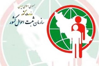 اولتیماتوم به فاقدین کارت هوشمند/سکون آمار طلاق در کشور