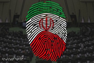 امروز آخرین مهلت پذیرش استعفای مقامات برای نامزدی در انتخابات مجلس