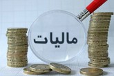 میزان مالیات مشاغل اعلام شد