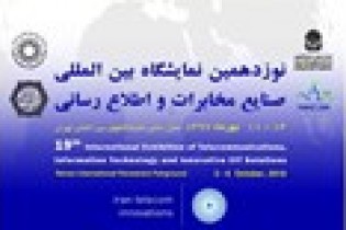 فعال شدن پنل کاربری مشترکان اینترنت مخابرات