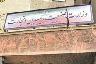 50 کشور در جهان، وزارت بازرگانی دارند