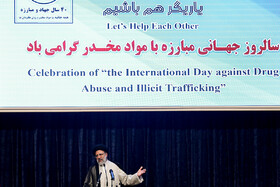 مراسم روز جهانی مبارزه با مواد مخدر با حضور رییس قوه قضاییه