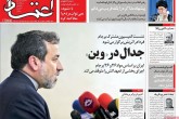 صفحه اول روزنامه های امروز پنجشنبه 6 تیر  <img src="/images/picture_icon.gif" width="16" height="13" border="0" align="top">