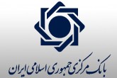 مانده تسهیلات بانکی ۲۰ درصد افزایش یافت