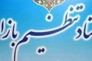 ممنوعیت و آزادسازی صادرات منتفی شد