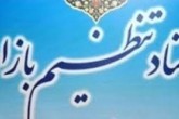 ممنوعیت و آزادسازی صادرات منتفی شد