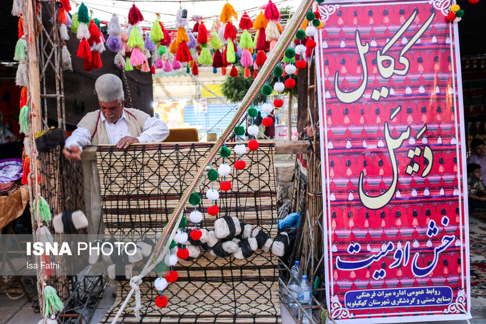 جشنواره اقوام و عشایر ایران زمین در یاسوج