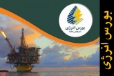 ۳۰۰۰ تن بنزین در رینگ صادراتی بورس انرژی معامله شد