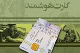 آخرین آمار کارت‌های ملی هوشمند مانده در پست