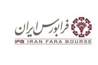 "عملیات بازار باز" در آستانه راه‌اندازی است