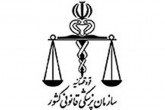 مراجعه 473 نفربرای دریافت مجوز سقط درمانی(جسمانی)به مراکز پزشکی قانونی استان تهران
