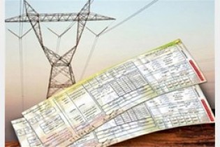 قبض کاغذی برق را چگونه حذف کنیم؟
