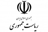 اطلاعیه دفتر رئیس‌جمهور درباره پوشش نامناسب برخی میهمانان یک مراسم