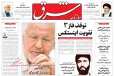 صفحه اول روزنامه های شنبه 9 شهریور 1398 <img src="/images/picture_icon.gif" width="16" height="13" border="0" align="top"> صفحه اول روزنامه های شنبه 9 شهریور 1398 <img src="/images/picture_icon.gif" width="16" height="13" border="0" align="top">