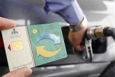 ماجرای کلاهبرداری جدید به اسم کارت سوخت