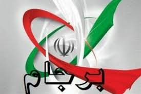 فعلا در موضوع نظارت آژانس تغییر نمی‌دهیم/ روند اجرای گام سوم به آژانس اعلام شد