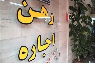 رقم مالیات بر اجاره‌بها مشخص شد/ کسر ۱۵ درصد از درآمد موجران