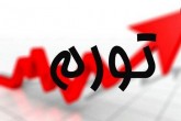 تورم ۴۲.۷ درصد شد/ روند کاهشی تورم نقطه‌ای و ماهانه