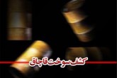 محکومیت ۵ میلیاردی برای قاچاق سوخت توسط یک شرکت صادراتی