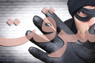 سرقت ۲ تا ۳ میلیارد تومانی از خانه نماینده استان آذربایجان غربی