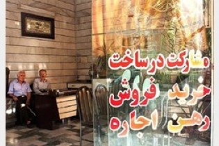 خبر خوش اتحادیه مشاوران املاک؛ کاهش حداقل ۳۰ درصدی قیمت مسکن