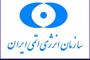 ممانعت از ورود یکی از بازرسان آژانس به سایت نطنز و توضیح سازمان انرژی اتمی