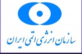 ممانعت از ورود یکی از بازرسان آژانس به سایت نطنز و توضیح سازمان انرژی اتمی