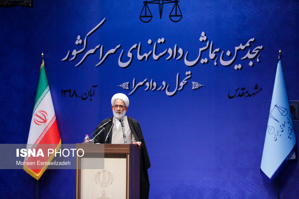 هجدهمین همایش دادستان‌های سراسر کشور