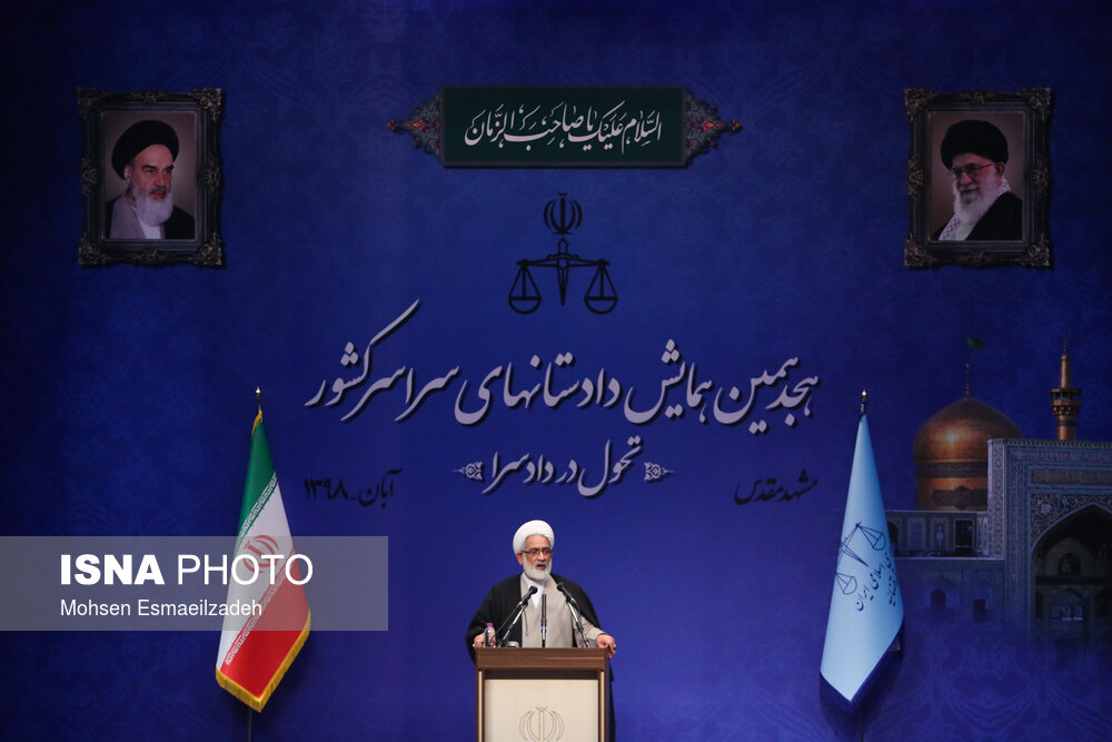 هجدهمین همایش دادستان‌های سراسر کشور