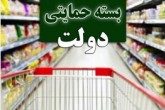 چه کسانی مشمول بسته حمایتی دولت می شوند؟