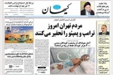 انتقاد کیهان از راه‌اندازی نشدن اینترنت ملی /خسارت اغتشاشگران بیشتر است یا محروم‌کنندگان از شبکه ملی اطلاعات؟