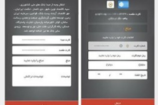 چرا سقف انتقال وجه در اپ‌های غیربانکی کم شد؟
