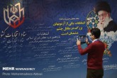آغاز دومین روز ثبت‌نام از داوطلبین انتخابات مجلس