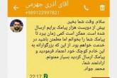 ۲۰۰ هزار پیامک مردمی برای آذری جهرمی در یک روز