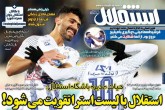 صفحه اول روزنامه های دوشنبه 2 دی 1398 <img src="/images/picture_icon.gif" width="16" height="13" border="0" align="top"> صفحه اول روزنامه های دوشنبه 2 دی 1398 <img src="/images/picture_icon.gif" width="16" height="13" border="0" align="top">